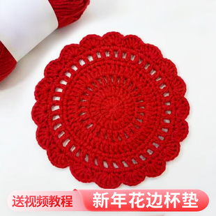 钩织小花杯垫钩针编织材料包全套毛线手工diy杯垫隔热垫新手入门