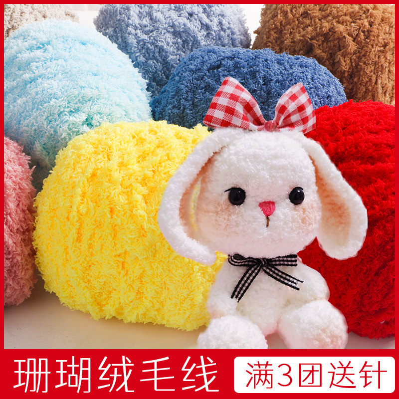 珊瑚绒毛线玩偶手工挂件材料包