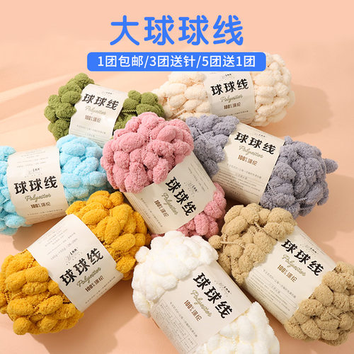 大球球线毛线diy手工编织盖毯
