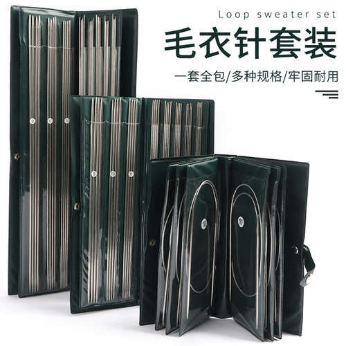 毛衣针毛线不锈钢棒针可针编织器