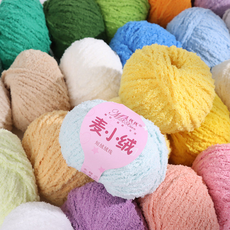 珊瑚绒毛线团绒绒毛巾线