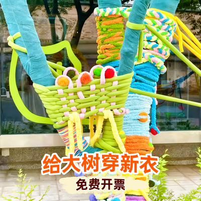 大树装饰毛线手工diy冰岛毛线缠树树毛衣给树穿衣服超粗猫尾巴线