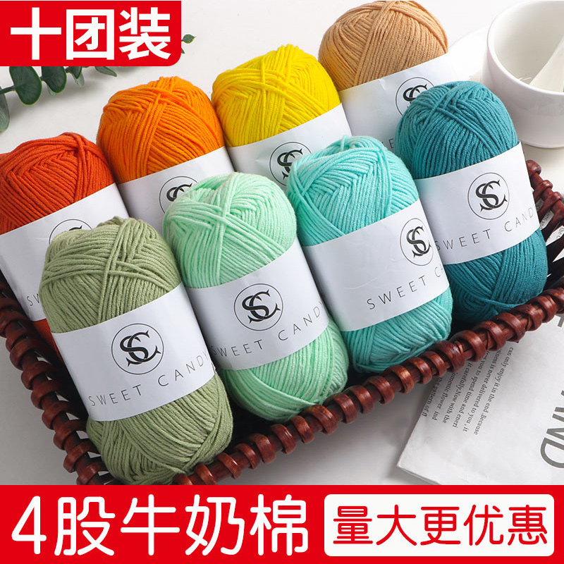 毛线萌娃娃diy婴儿股牛奶棉套装