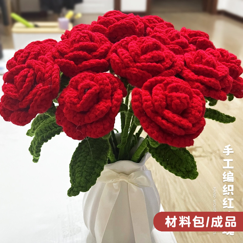 毛线手工编织花束玫瑰花钩针diy材料包自制手捧花钩织向日葵针织