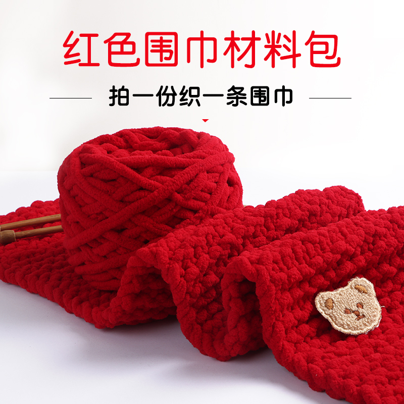 红色围巾毛线手工diy情侣送女友