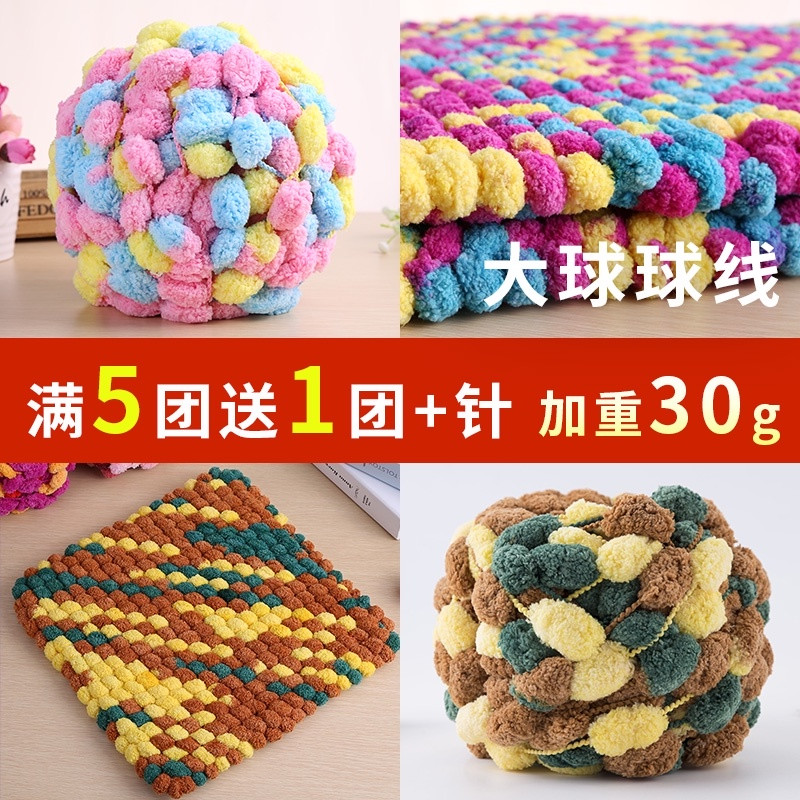 大球球线编织坐垫手织毯子diy