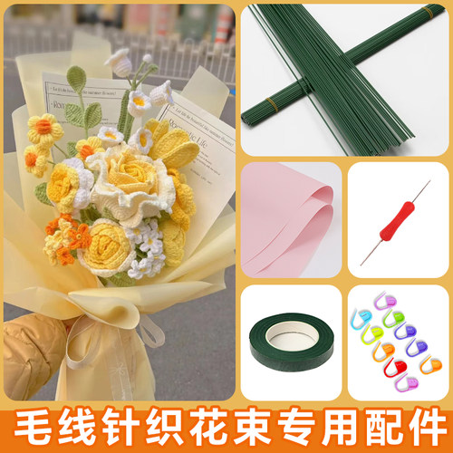 毛线仿真花杆胶带手工编织