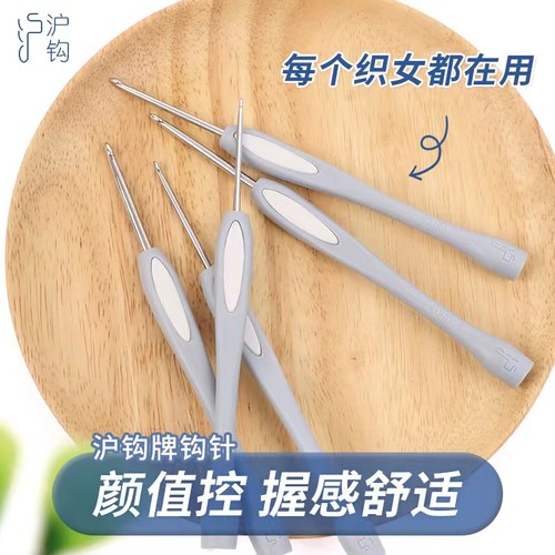 沪牌钩针钩针全套适合新手