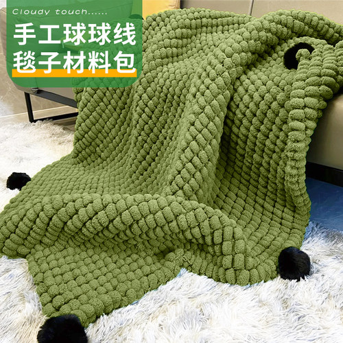 苹果球球线手工编织毛毯加厚盖毯
