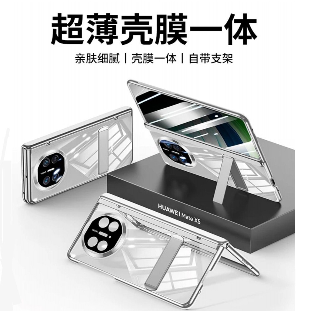 适用华为mateX5链条电镀透明保护套matex6中轴支架防摔x7全包壳膜