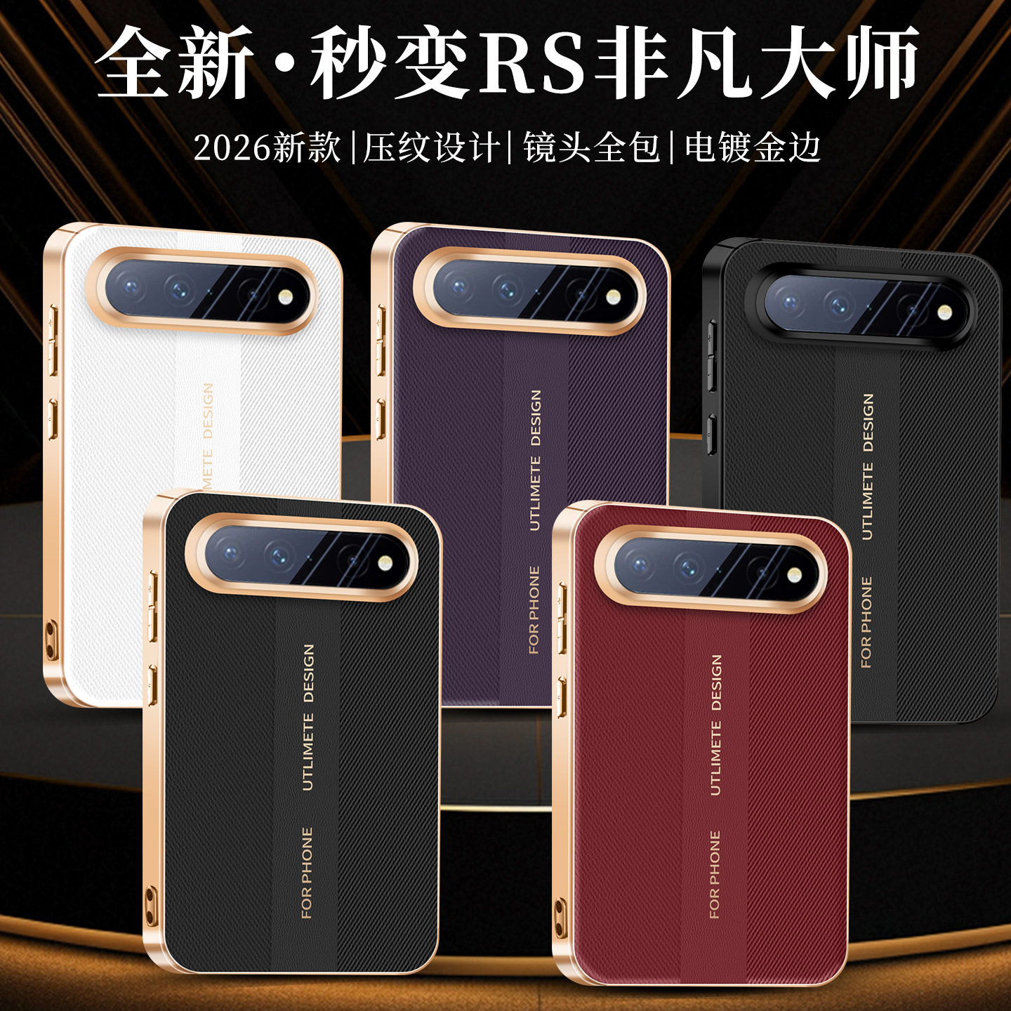 适用华为PuraX View阔直屏手机壳全包秒变RS非凡大师压纹超薄软壳
