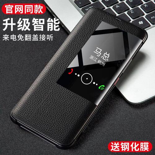 华为mate20pro手机壳mate20皮套20x保护套翻盖智能全包防摔潮