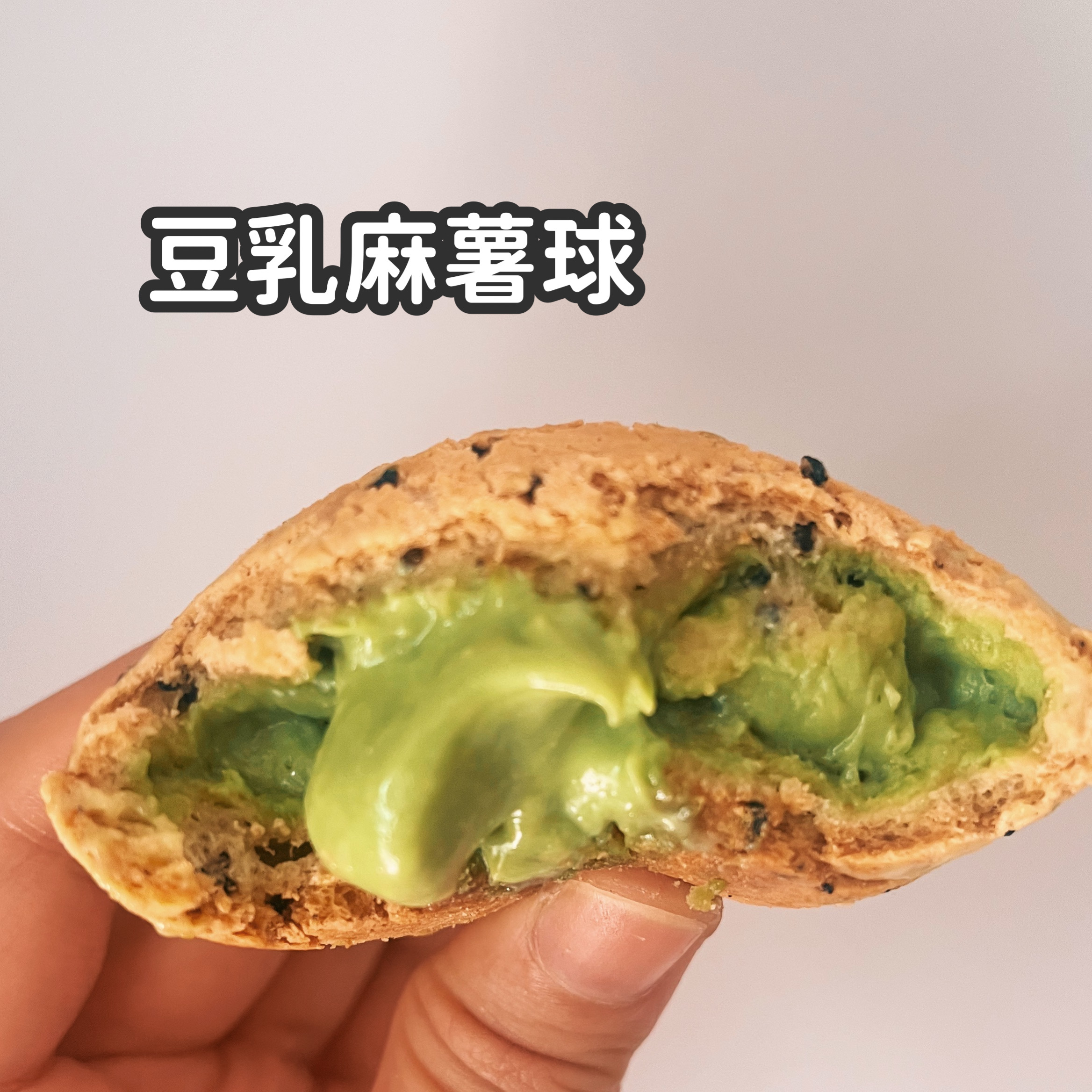 爆浆麻薯KETO铺子麻薯球