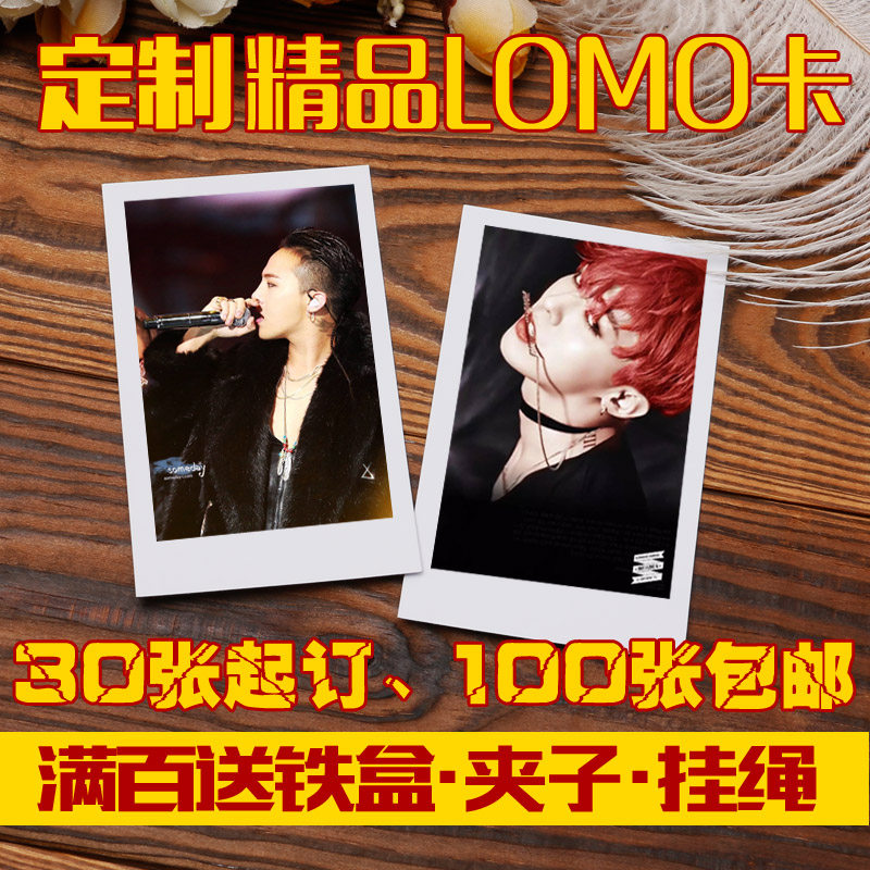 lomo卡片定制 3寸 照片冲印 DIY拍立得图片个性钱包照定做在类目 个性定制/设计服务/DIY, 日用/装饰定制, lomo卡定制中 - 来自Buy2taobao.com提供专业的淘宝代购服务