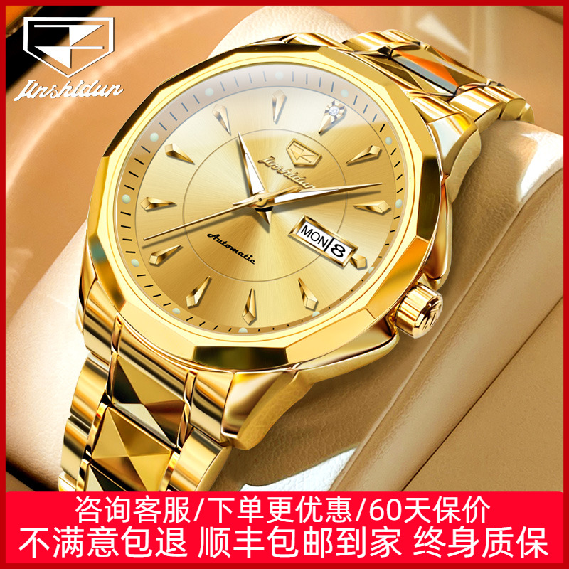 夜光防水全自动机械表男款手表