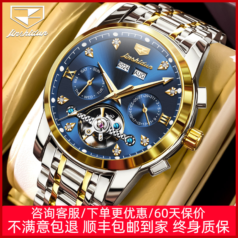 金仕盾镂空陀飞轮全自动机械表男