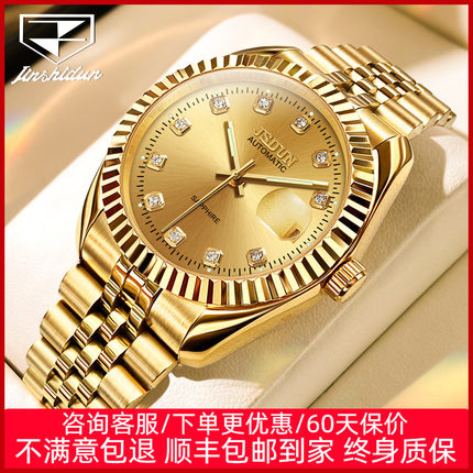 2025新款瑞士金仕盾品牌手表男机械表全自动高档防水镶钻金色腕表
