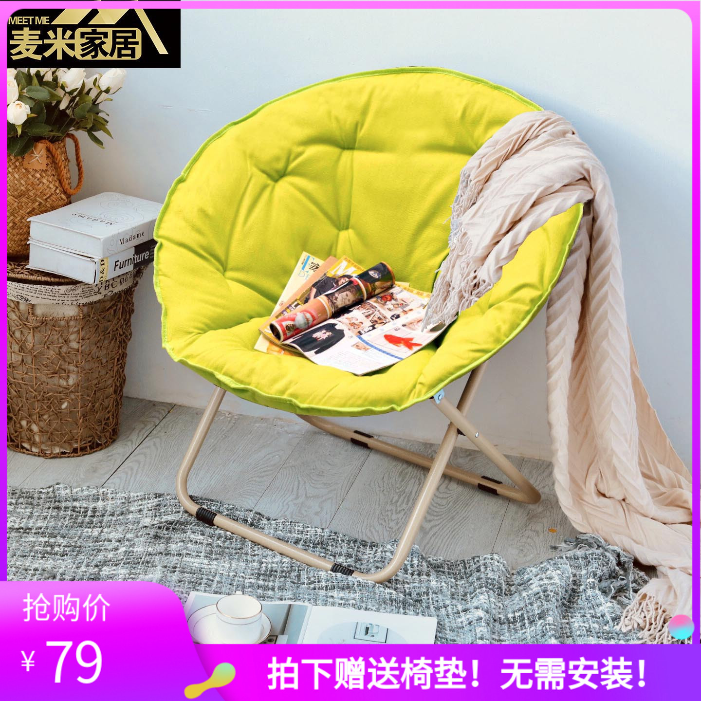 麦米 大号懒人椅躺椅雷达椅太阳椅月亮椅折叠椅圆椅沙发休闲,住宅家具,折叠椅/躺椅,淘宝优惠券,粉丝福利购,淘宝优惠卷