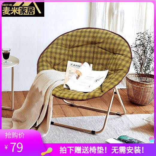 麥米月亮椅太陽椅折疊椅ins懶人椅雷達椅躺椅靠背椅沙發椅午休椅在類目 住宅傢俱, 坐具類, 椅類, 摺疊椅/躺椅中 - 來自Buy2taobao.com提供專業的淘寶代購服務