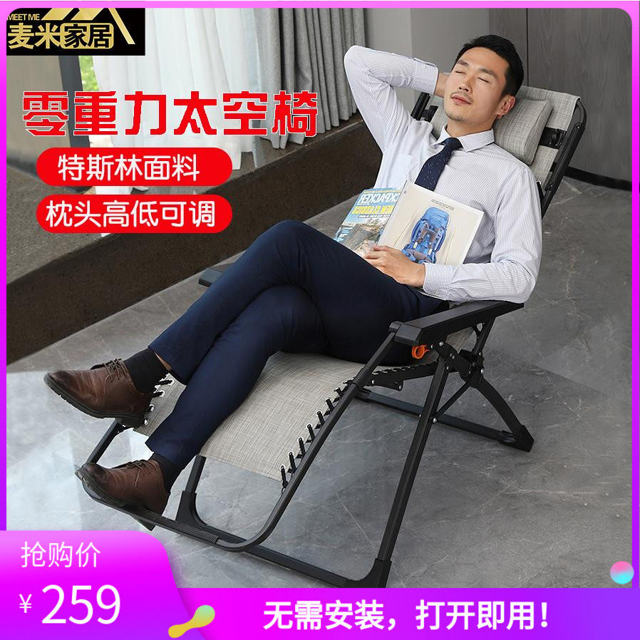 躺椅折叠椅午休椅办公室折叠床单人便携阳台家用午睡靠背椅子简易