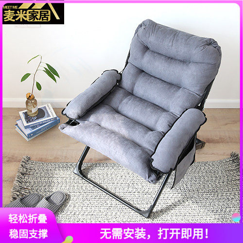折叠懒人椅单人小沙发宿舍寝室家用电脑椅子卧室休闲阳台躺椅