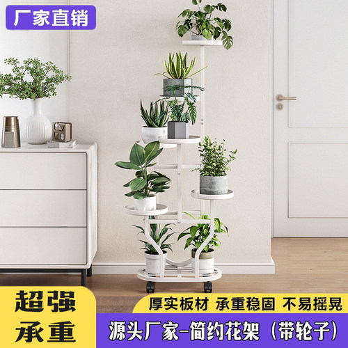 花架子落地式家用带轮子可移动