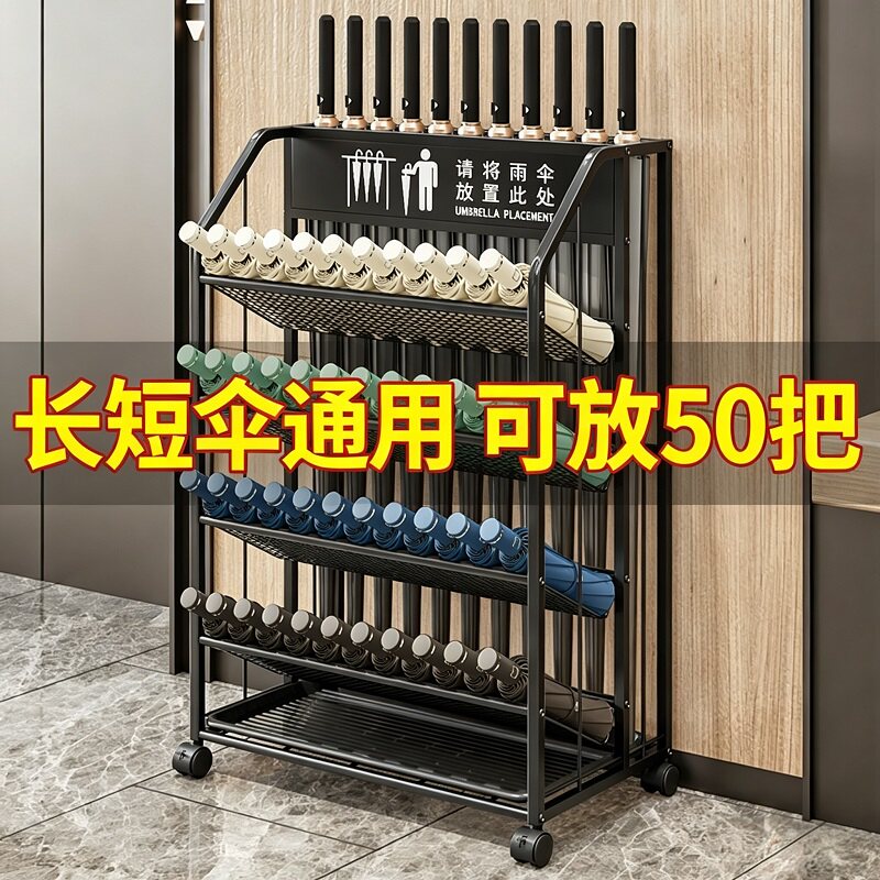 商用酒店大堂雨伞收纳架班级伞架图片