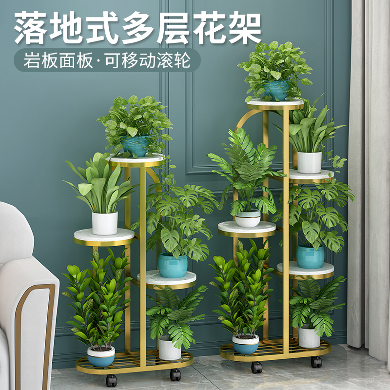落地式花架子简约现代置物架阳台