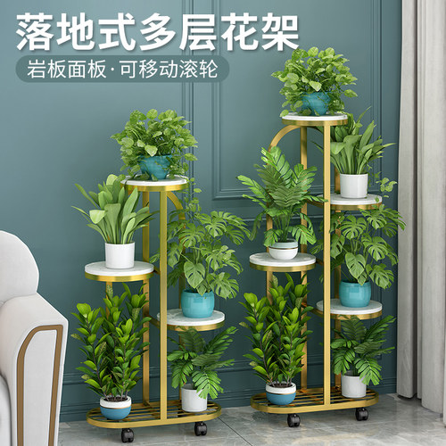 落地式花架子简约现代置物架阳台