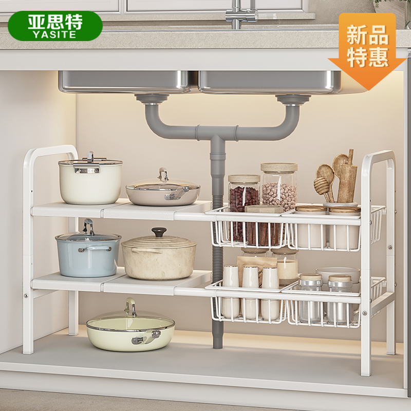 【新品优惠】可伸缩分层置物架