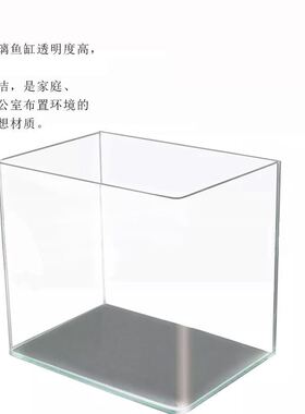 金晶超白鱼缸迷你水族箱生态缸20/25cm30-50厘米小方缸热弯缸