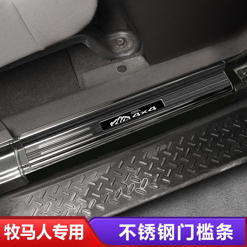 牧马人门槛条用07-17款迎宾踏板