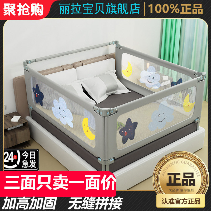 加高升降婴儿床围栏 防摔护栏适用1.8米可调高度 2.0米丽拉宝贝