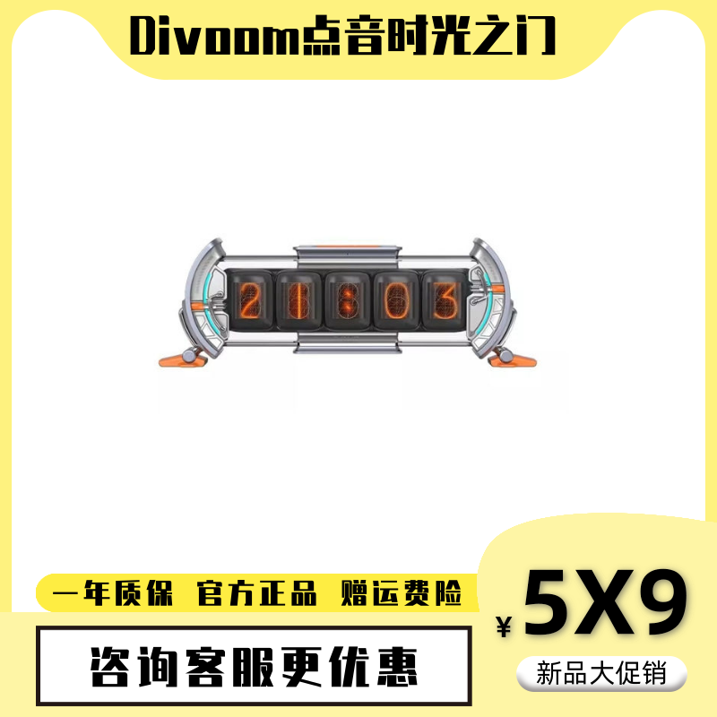  Divoom dot sound Time gate of any screen RGB drafted light tube clock gaming table boys gift