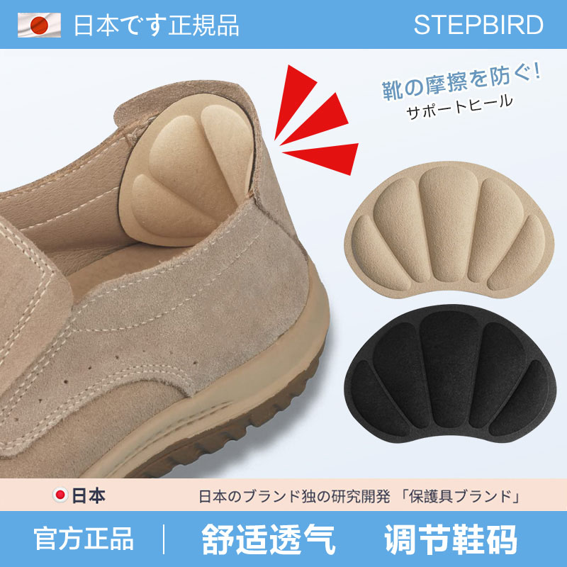 日本后跟贴防掉根防磨脚半码垫