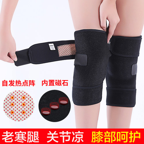自发热男女士腿关节老人春秋护膝