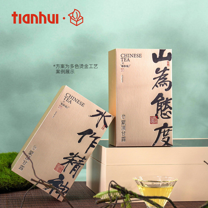 天汇茶叶包装盒小盒泡袋烟盒散茶袋装纸盒6泡品鉴装包装空盒定制