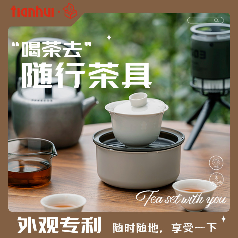 天汇包装旅行茶具套装便携泡茶杯