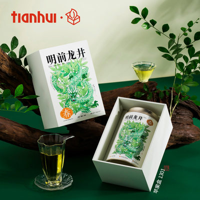 天汇茶叶礼盒创意绿茶包装盒定制