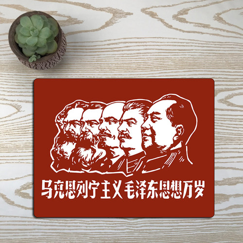 定制 创意马克思列宁主义红色复古革命文艺加厚办公鼠标垫定制 - 封面