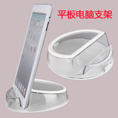 圆形多用平板电脑展示架 桌面IPAD底座可平放竖放横放厂家热销