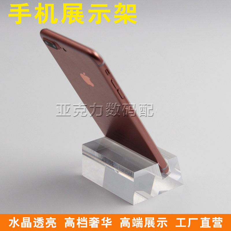 亚克力透明机模手机水晶底座体验柜台托盘适用于OPPO电信手机展示