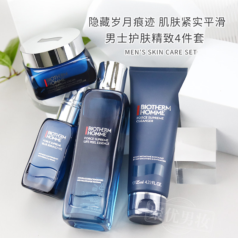 碧欧泉男士蓝钻洁面+生机水+精华60ml+面霜抗皱修复四件套