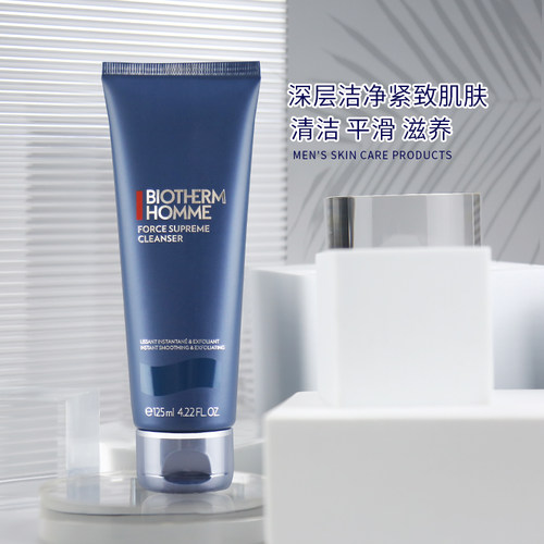 碧欧泉御尊蓝钻抗皱细纹紧致洁面
