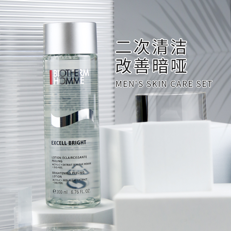 碧欧泉亮肤爽肤水美白提亮肤色