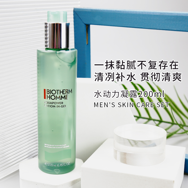 碧欧泉水动力200ml不黏保湿凝露