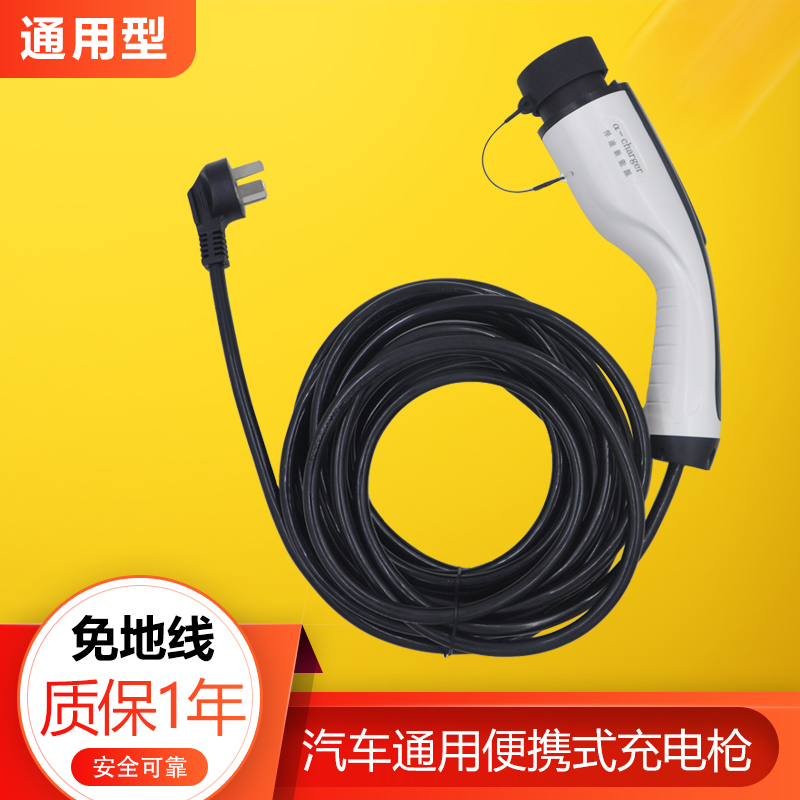比亚迪充电桩/器 北汽新能源电动汽车充电枪唐宋DM秦元家用3.3kw