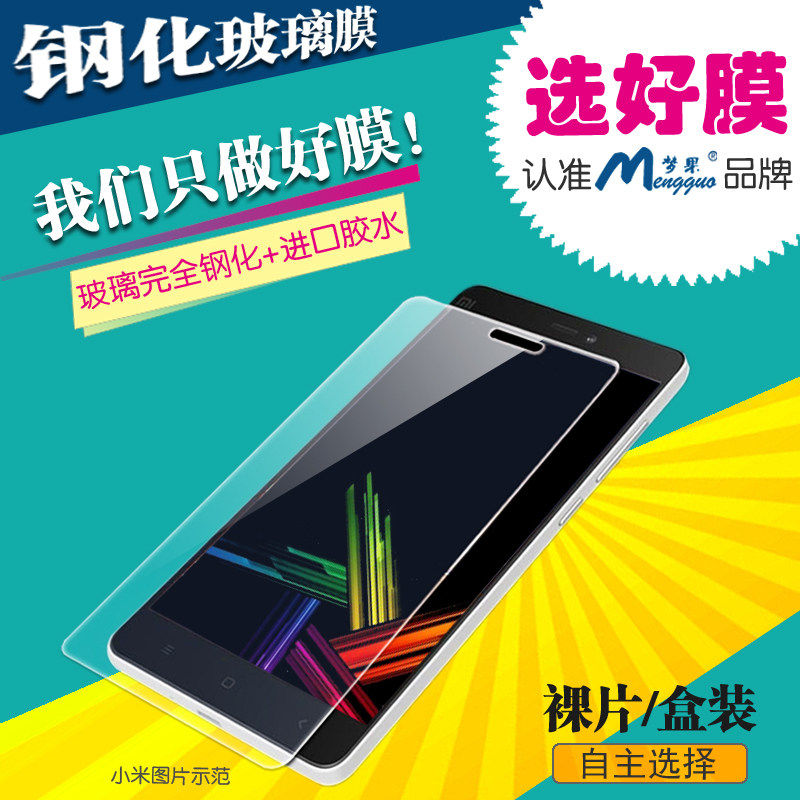 适用于中兴畅行50 三星 J5 on7（2016）S4/9500  A7 S10青春钢化玻璃保护膜厂家