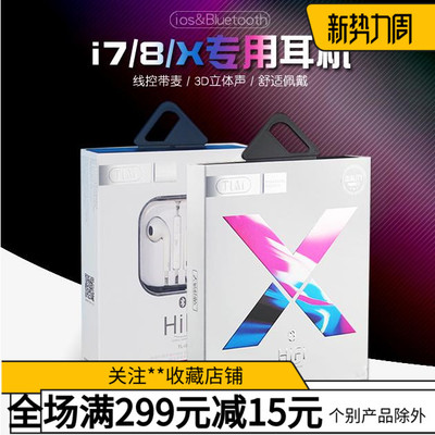适用于i8plus/7/Xs Max xr手机lightin耳机带麦线控听歌通话耳塞