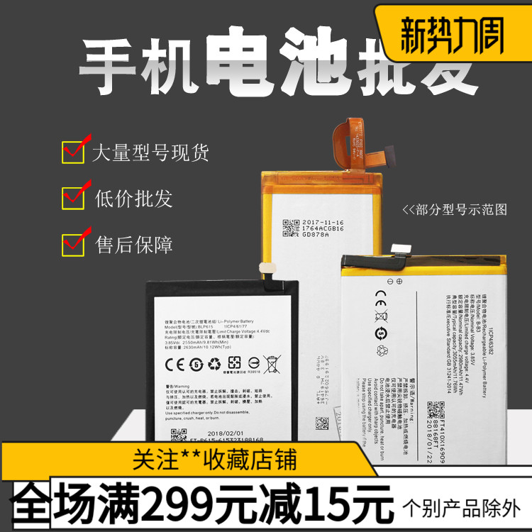 适用于魅族魅蓝5/6/note2/6/3s/E2/5S/MX5/A5/E3手机电池配件批发